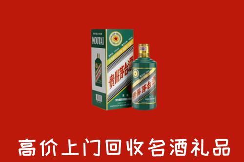 赤峰巴林左回收五星茅台酒