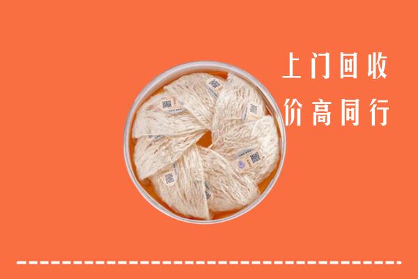 赤峰巴林左回收燕窝