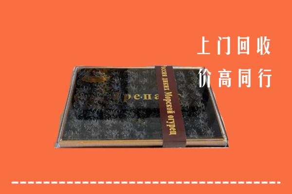 收购行情：赤峰巴林左回收礼盒海参
