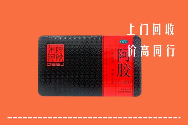 赤峰巴林左回收阿胶